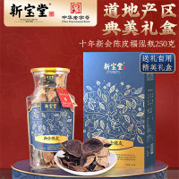岭南新宝堂陈皮十年新会陈皮福泓玻璃瓶10年陈皮养生茶礼盒250克