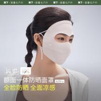 蕉下(beneunder)脸基尼女全脸防晒面罩防晒口罩 [双叉耳带]蓝烟灰AL35024