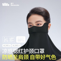 蕉下(beneunder)护颈防晒口罩女全脸防紫外线冰丝凉感防晒面罩24春夏新款AL34024-云碳黑