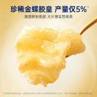 官栈 即食花胶粥 鱼胶 胶原蛋白孕妇营养品 代餐轻食碗 [金蝶皇花胶粥礼盒]全谷物搭配2口味220g*8碗