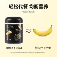 杞里香山药葛根玉米羹 500g无蔗糖山药粉玉米糊低脂粗粮暖胃早餐冲饮