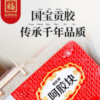 福牌阿胶 阿胶片120g 增强免疫力(健字号)三八女神节母亲节礼物送妈妈
