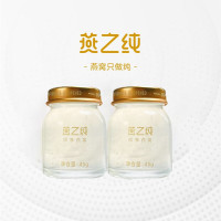 燕之纯即享燕窝礼盒装40%孕妇干燕盏鲜炖滋补营养品孕妇产后日常滋补美容养颜送礼品盒装 40%两瓶尝鲜装 45g/瓶