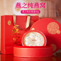 燕之纯干燕窝马来西亚印尼原装溯源官燕盏孕妇补品进口龙头盏 [官燕盏50g礼盒装]