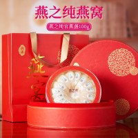 燕之纯干燕窝马来西亚印尼原装溯源官燕盏孕妇补品进口龙头盏 [官燕盏100g礼盒装]