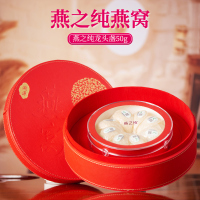 燕之纯干燕窝马来西亚印尼原装溯源官燕盏孕妇补品进口龙头盏 [龙头盏50克礼盒装]