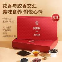 青源堂阿胶糕200g 玫瑰味礼盒阿胶营养补品送长辈父母