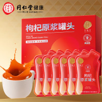 同仁堂 枸杞原浆(60袋)100%鲜榨枸杞汁滋补养生营养品38女神节礼物