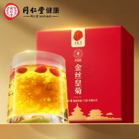 同仁堂品牌 北京同仁堂菊花茶金丝皇菊特级大菊花35朵无农残无熏硫