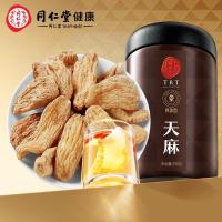 同仁堂品牌北京同仁堂天麻250g 云南天麻可切片磨天麻粉泡酒材料养生茶