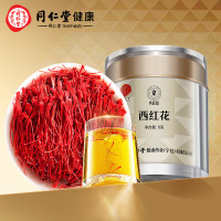 同仁堂品牌 北京同仁堂 西红花-5克 藏红花原料产地伊朗送礼长辈自用
