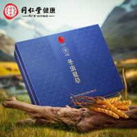 同仁堂品牌冬虫夏草4根/g5g20根虫草礼盒高端营养礼品滋补品送礼送长辈