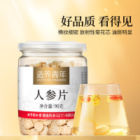 同仁堂品牌 北京同仁堂人参片90g长白山泡酒非药材切片养生滋补品送父母