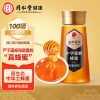 同仁堂(TRT)品牌 北京同仁堂 中华蜂蜜800克 正宗土蜂蜜 100%纯蜂蜜高活性酶