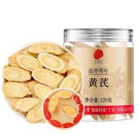 同仁堂品牌 北京同仁堂甘肃黄芪片120g北芪泡水煲汤材料非中药材养生茶