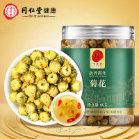 同仁堂品牌 北京同仁堂胎菊60克头茬胎菊菊花茶花草茶送礼礼品
