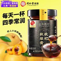 同仁堂品牌北京同仁堂枇杷秋梨膏300克 0糖浆莱阳梨膏喉肺清润膏方