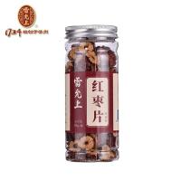 雷允上[官方]香酥红枣干红枣片新疆脆枣干无核酥脆泡茶零食 70克/罐