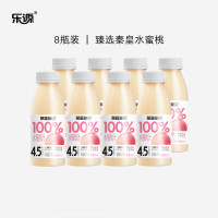 乐源果蔬秘诀橙汁水蜜桃汁芒果汁富含维C果汁饮料整箱275ml*8瓶 100%水蜜桃汁*8瓶