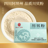 雷允上 川贝粉 川贝母粉 精选四川阿坝州川贝20g粉质细腻 独立小包装