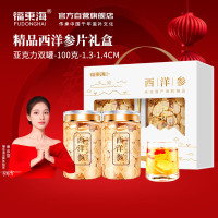 东海 西洋参切片100克礼盒 约1.3cm长白山花旗参泡水皂苷送长辈送礼