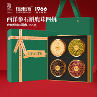 福东海铁皮石斛西洋参片鹿茸羊肚菌四拼礼盒155克滋补送父母长辈