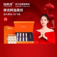 福东海 鲜泡燕窝16g 礼盒 高端送礼 长辈孕妇滋补营养品 2g*8瓶