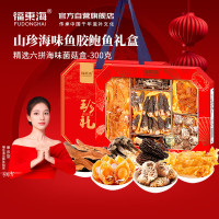 福东海 山珍海味六拼 羊肚菌鲍鱼鳕鱼胶灵芝片礼盒 海产干货菌菇包特产煲汤材料 送父母长辈
