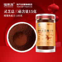 福东海 破壁灵芝孢子粉100克 总三萜高达15g 赤灵芝中老年增强免疫力