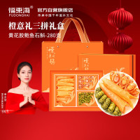 福东海[橙意礼] 黄花鱼胶鲍鱼铁皮石斛三拼280克送海味滋补品干货礼盒