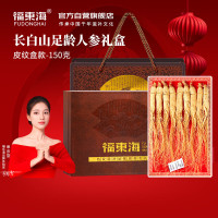 福东海 长白山人参150克礼盒 高端皮盒精选整枝生晒参条 泡水泡酒材料