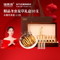 福东海冬虫夏草2.5克礼盒特级#10管 礼品滋补品送长辈领导