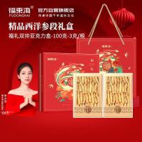 福东海 西洋参段100克礼盒 约3克/段 长白山短枝老龄参送长辈滋补品