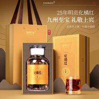 福东海 25年典藏化橘红片1300克礼盒 正宗化州源产橘红果片滋补高端送礼