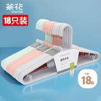 茶花(CHAHUA) 大衣架 晾衣架子 衣服架衣挂架晒衣架衣服撑子挂衣架 18只装