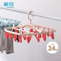 茶花(CHAHUA) 衣架可折叠晾衣架 成人儿童多功能衣架内衣袜子夹子大号 粉色