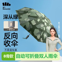 蕉下(beneunder)自动可折叠三折商务伞双人男士女士雨伞RP63124 深从绿