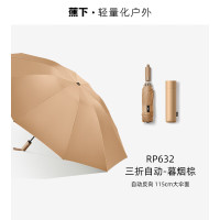 蕉下(beneunder)晴雨两用伞三折自动雨伞RP63224 暮烟棕[10骨]
