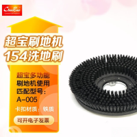 超宝(CHAOBAO) A-005洗地机刷地机擦地机洗地刷盘擦地盘原厂标准配件 17寸154洗地刷(铁质洁垫 一盒5片[