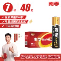南孚(NANFU)7号电池40粒 七号碱性 聚能环4代 适用耳温枪/血糖仪/无线鼠标/遥控器/血压计/挂钟/血氧仪等