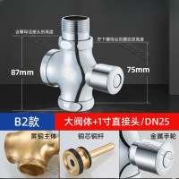 华尔杰铜手按式蹲便器冲水阀 手动冲洗阀大便延时阀公共场所用H865 B2款-大阀体/直接头/一寸进水