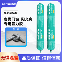 白云(BAIYUN)中性耐候结构胶阳光房门窗强力粘结胶防水玻璃密封胶321灰色(满五送一把胶枪)