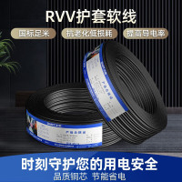 正泰(CHNT)电线电缆线三芯护套线RVV1.5平2.5平电线铜芯电源线国标铜线黑色 RVV3*2.5[黑色] 100m