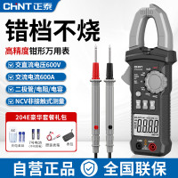 正泰(CHNT)钳形万用表高精度全智能数显直流电压交流电流表