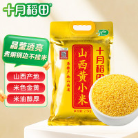 十月稻田(SHIYUEDAOTIAN) 山西 黄小米 2.5kg