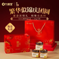 九蜂堂 长白山椴树蜜礼盒土蜂蜜蜂巢纯正天然官方旗舰店送礼佳品 250g*3
