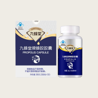 九蜂堂蜂胶软胶囊调节免疫力官方旗舰店正品蜂胶保健品 1盒装-250mg*120