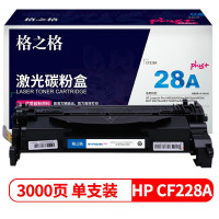 格之格 NT-PH228Cplus+ 打印量约3500页 适用HPM403dn/M403dw/M403n/MFP M427dw/MFP M427fdn等 硒鼓 黑色