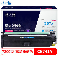 格之格NT-PH741FCPLUS+ 适用:HPColorlaserjetCP5225/CP5225N/CP5225DN,打印量:7300页,颜色:青