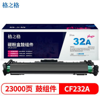 格之格 NT-DH232Cplus+ 232A鼓组件带芯片适用惠普M203d M203dn M227fdn M227fdw打印机hp32A鼓组件 不含粉盒